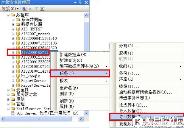 Sql Server数据库表查询结果列表导出为excel文件