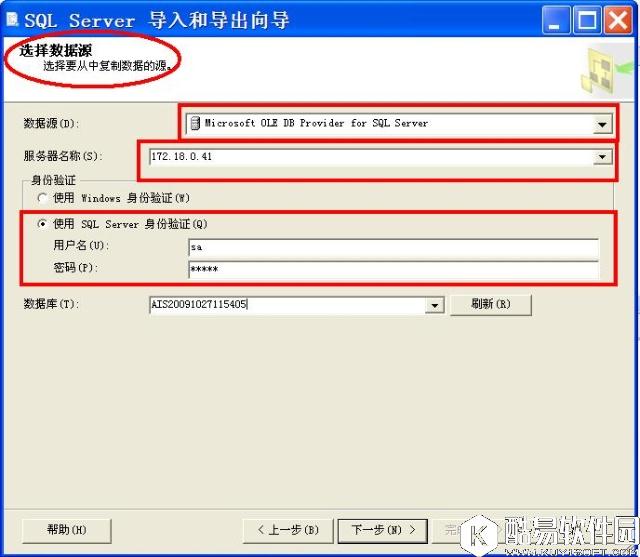 Sql Server数据库表查询结果列表导出为excel文件