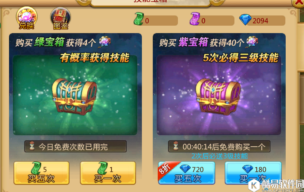 胡莱三国2武将技能怎么获得