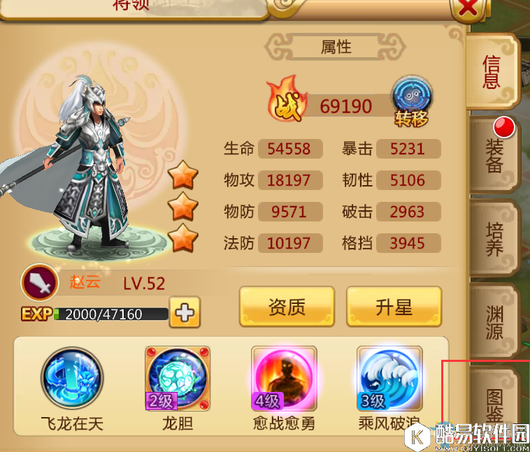 胡莱三国2武将技能怎么获得