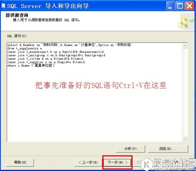 Sql Server数据库表查询结果列表导出为excel文件