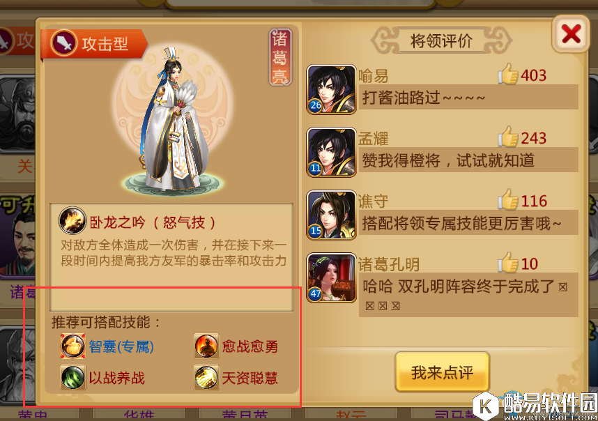 胡莱三国2武将技能怎么获得