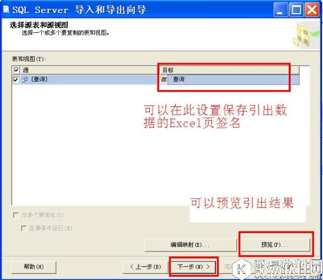 Sql Server数据库表查询结果列表导出为excel文件