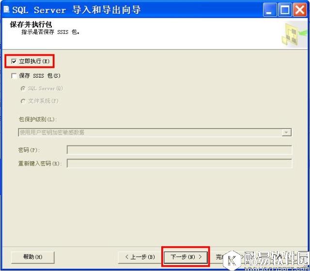 Sql Server数据库表查询结果列表导出为excel文件