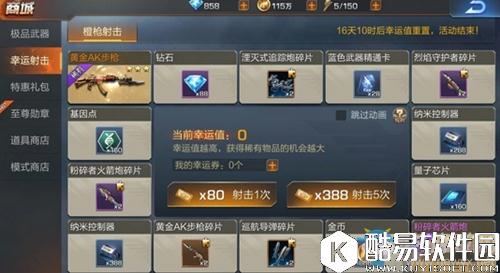 魂斗罗：归来幸运射击一次得多少幸运值