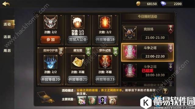 洛奇英雄传：永恒斗争之塔攻略