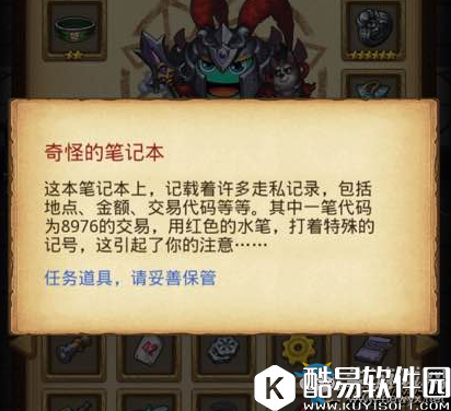 不思议迷宫太空船血狼彩蛋汇总一览