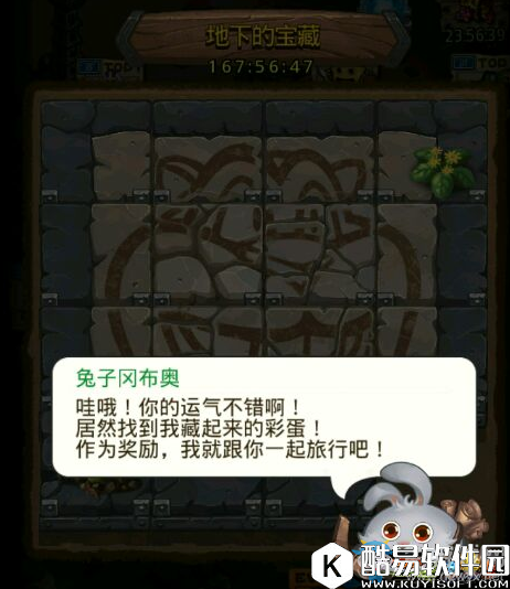 不思议迷宫地下的宝藏彩蛋获取方法攻略