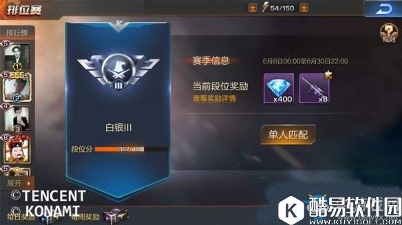 魂斗罗：归来战绩查询方法