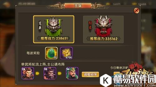 乱世神话兵伐西岐介绍