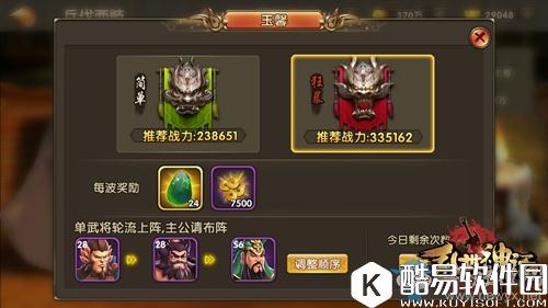 乱世神话兵伐西岐介绍