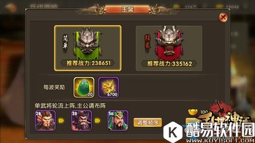 乱世神话兵伐西岐介绍