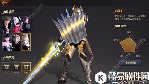 洛奇英雄传：永恒职业介绍