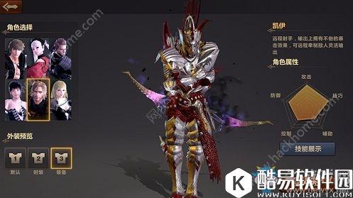 洛奇英雄传：永恒职业介绍