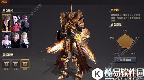 洛奇英雄传：永恒职业介绍