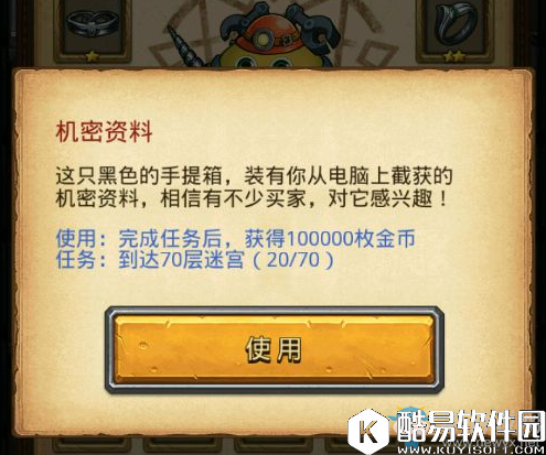 不思议迷宫太空船废墟刷金币方法