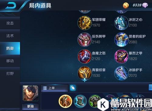 王者荣耀s8夏侯惇最佳出装推荐