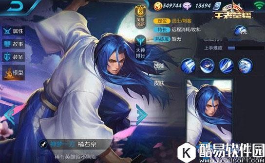 王者荣耀s8橘右京最佳出装推荐