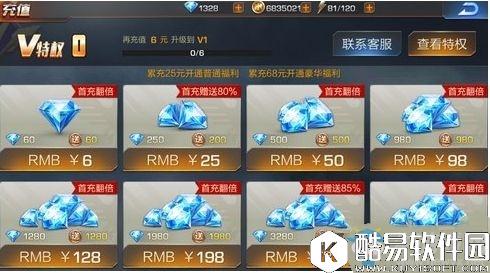 魂斗罗：归来钻石使用攻略