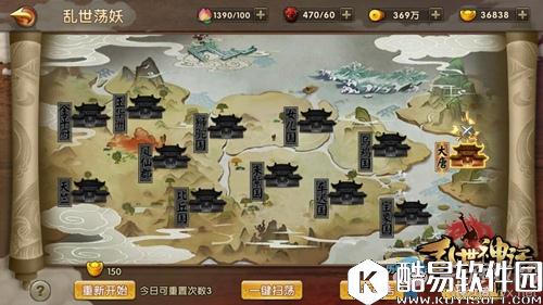 乱世神话乱世荡妖攻略