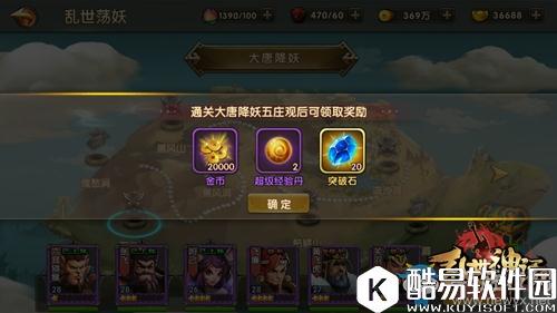 乱世神话乱世荡妖攻略