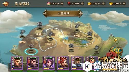 乱世神话乱世荡妖攻略