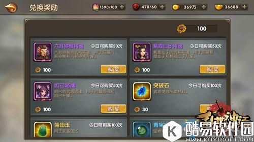 乱世神话乱世荡妖攻略