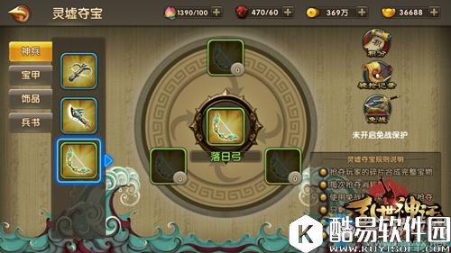 乱世神话灵墟夺宝介绍