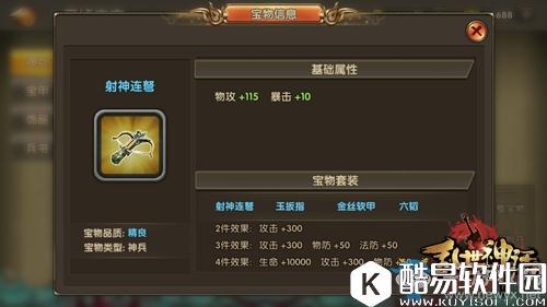 乱世神话灵墟夺宝介绍