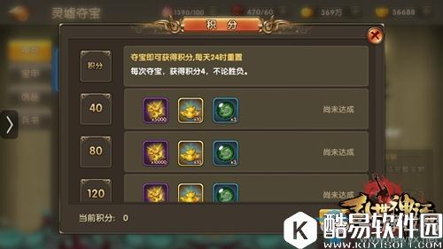 乱世神话灵墟夺宝介绍