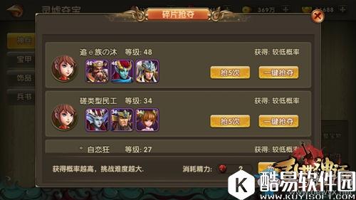 乱世神话灵墟夺宝介绍