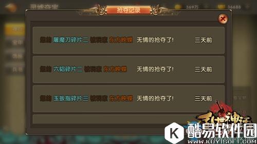 乱世神话灵墟夺宝介绍