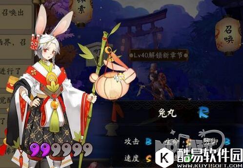 阴阳师兔丸怎么样 兔丸技能详细介绍