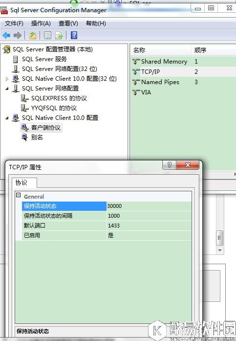 SQL Server 2008 连接JDBC详细图文教程 SQL Server 2008 连接JDBC详细图文教程