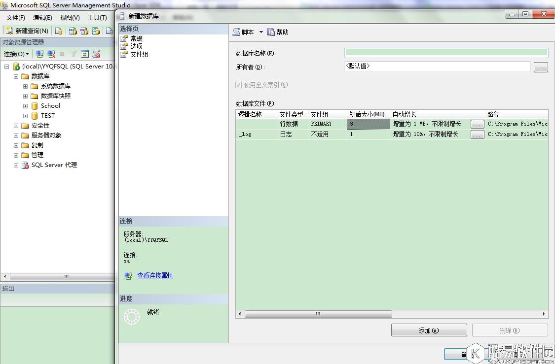 SQL Server 2008 连接JDBC详细图文教程 SQL Server 2008 连接JDBC详细图文教程