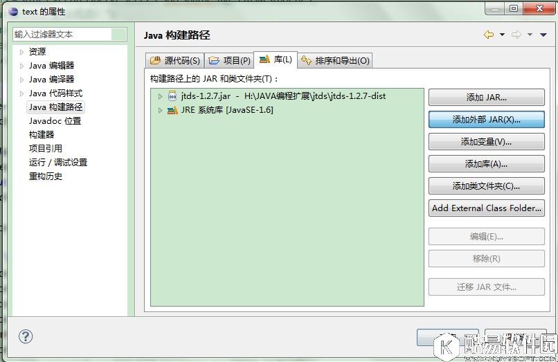 SQL Server 2008 连接JDBC详细图文教程 SQL Server 2008 连接JDBC详细图文教程