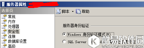 SQLSERVER误删SA密码Windows登录用户的解决办法 SQLSERVER误删SA密码Windows登录用户的解决办法