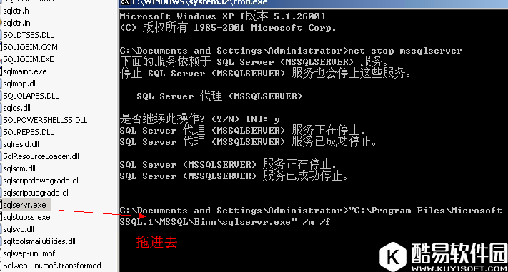 SQLSERVER误删SA密码Windows登录用户的解决办法 SQLSERVER误删SA密码Windows登录用户的解决办法