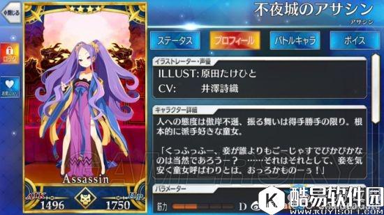 FGO不夜城assassin技能介绍