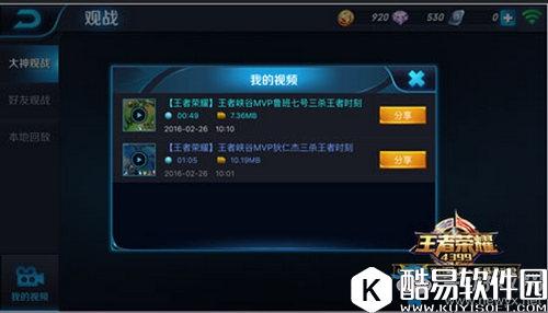 王者荣耀王者时刻开启教程