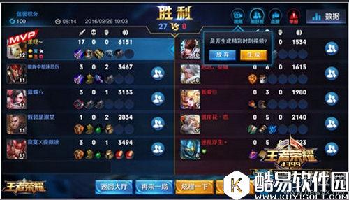 王者荣耀王者时刻开启教程