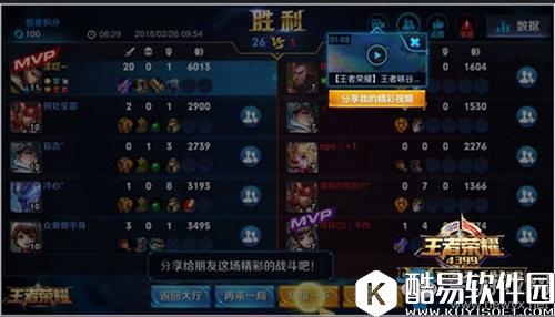 王者荣耀王者时刻开启教程