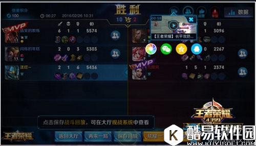 王者荣耀王者时刻开启教程