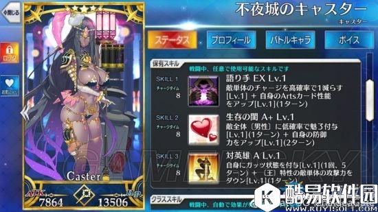 FGO不夜城的caster技能详解