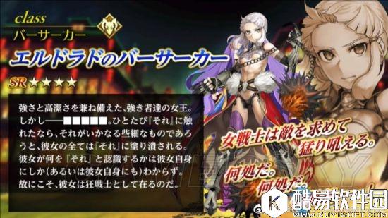 FGO雅戈泰四星狂战士详解