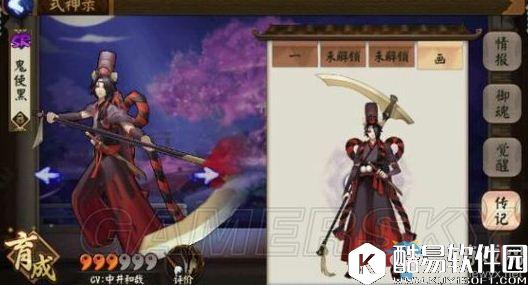 阴阳师式神评价攻略功能从哪里进入