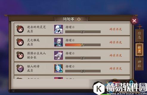 阴阳师阴阳寮祈愿新功能捐赠记录与感谢回礼介绍