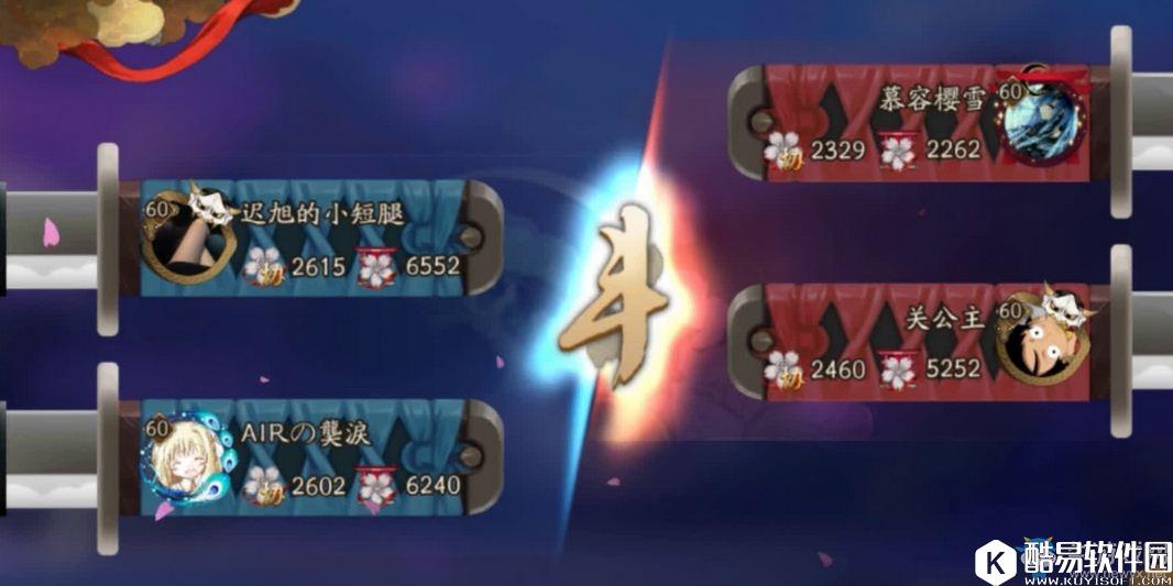 阴阳师协同斗技变动内容说明