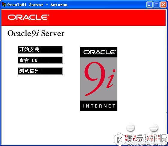 Oracle9i客户端V1.0