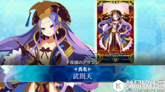 FGO武则天技能详解